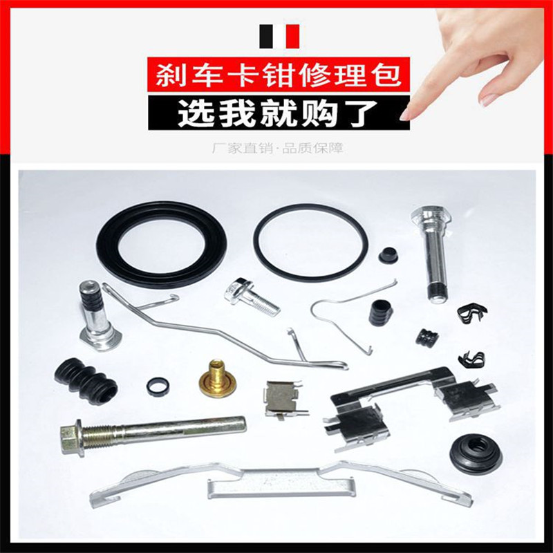Vis de guidage du support d'ét - Front Rear Brake Caliper Bracket Kit avis et prix